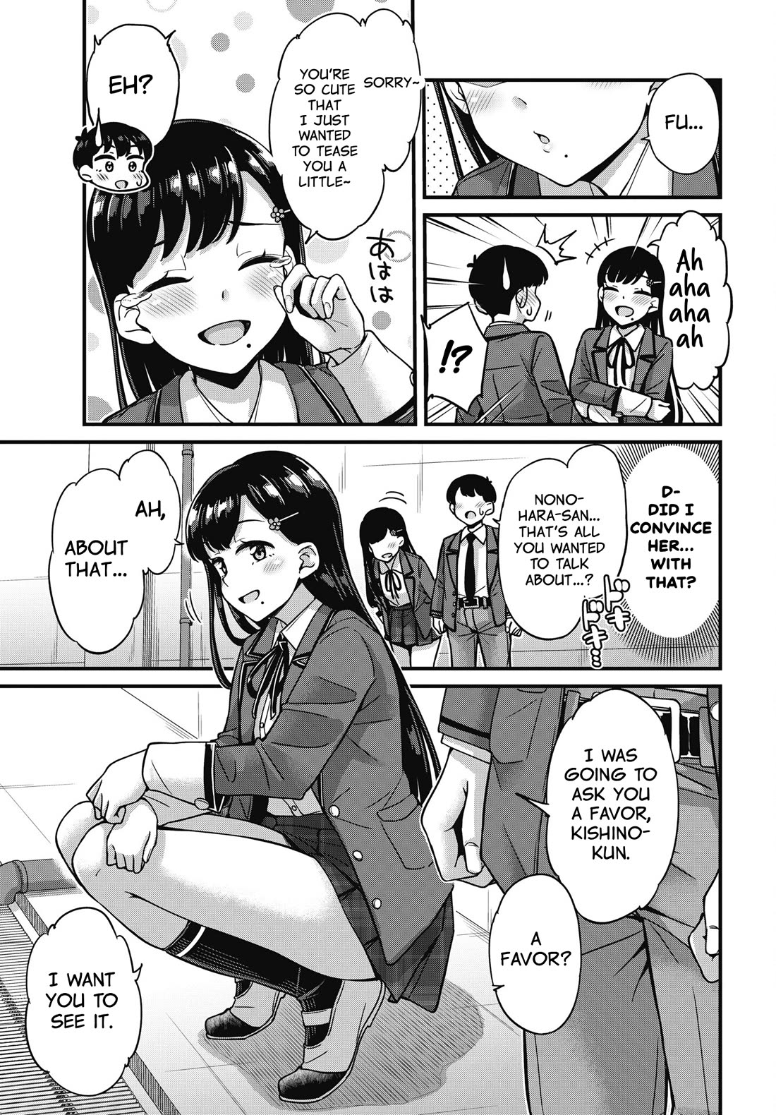 Kusozako Boukou Oshii-san chapter 8 page 20
