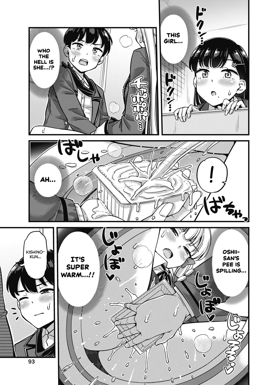 Kusozako Boukou Oshii-san chapter 8 page 3