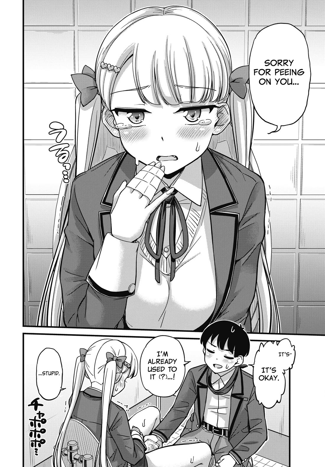 Kusozako Boukou Oshii-san chapter 8 page 4