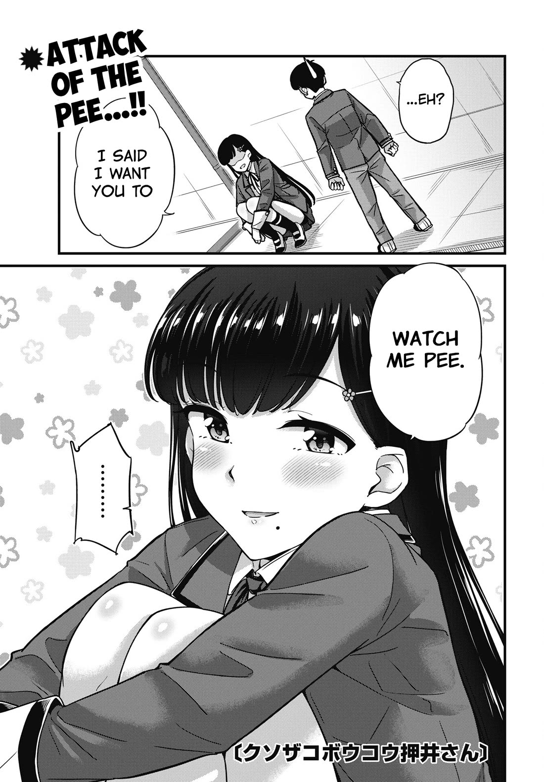 Kusozako Boukou Oshii-san chapter 9 page 1