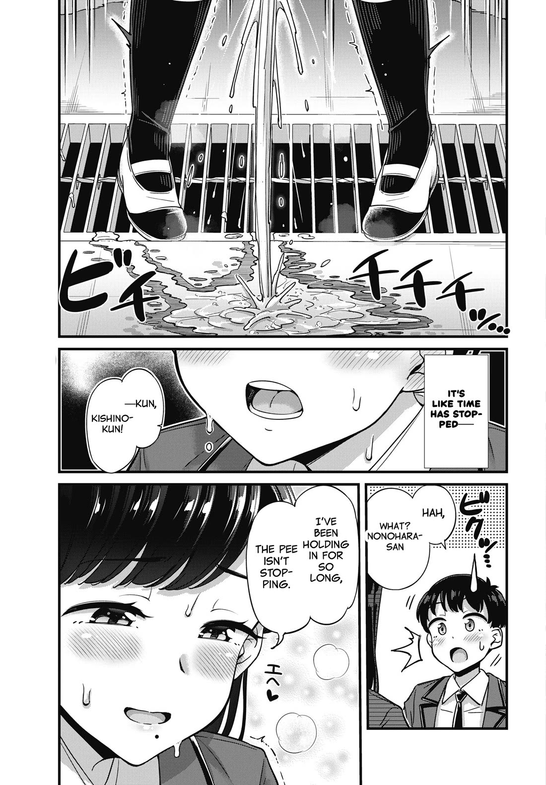 Kusozako Boukou Oshii-san chapter 9 page 18