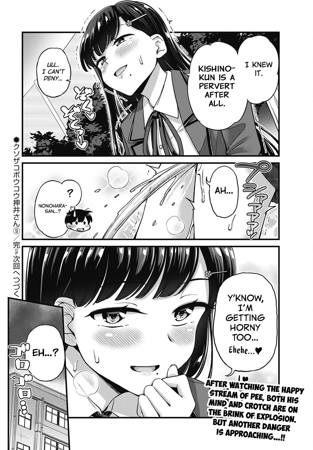 Kusozako Boukou Oshii-san chapter 9 page 21