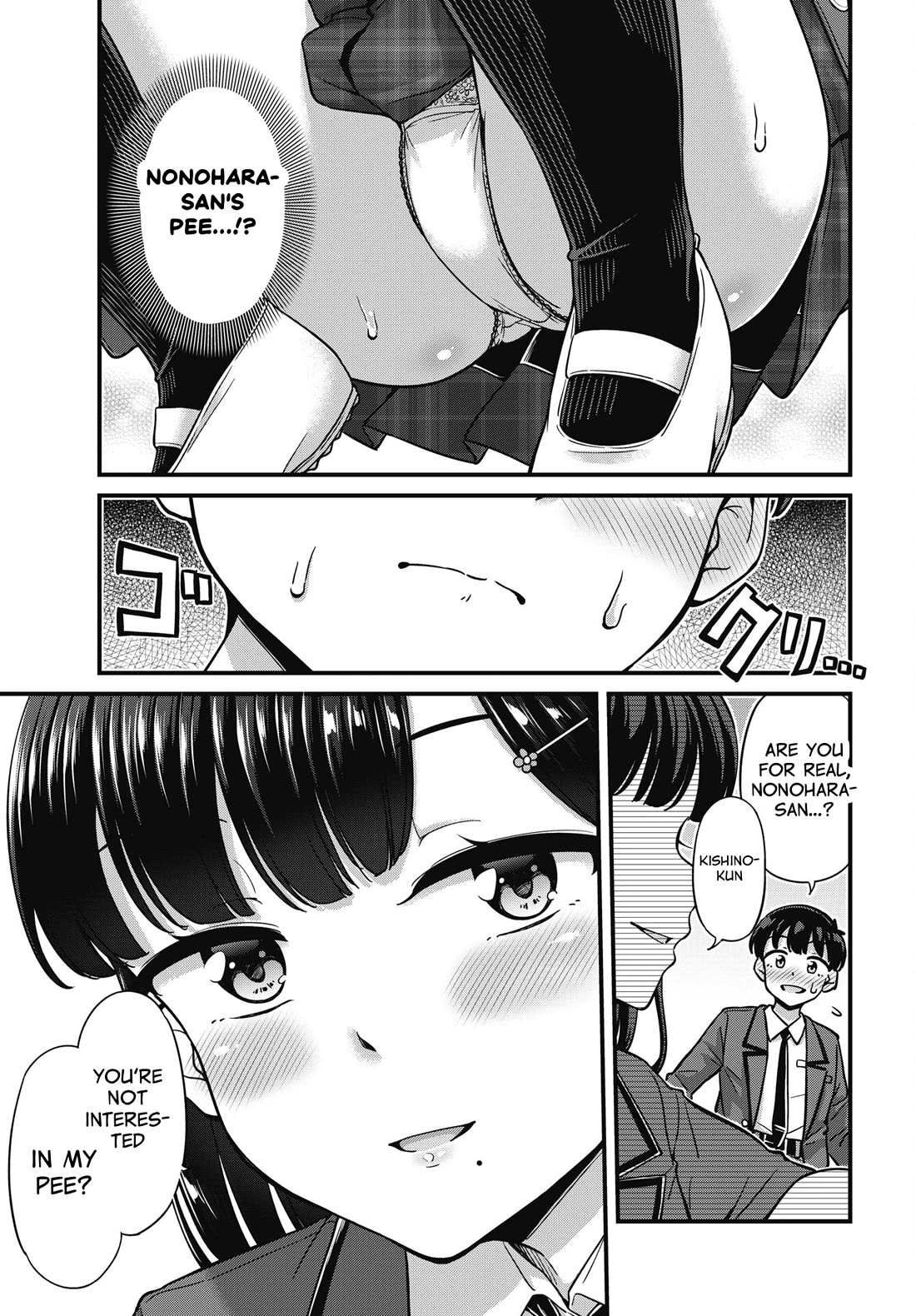 Kusozako Boukou Oshii-san chapter 9 page 3