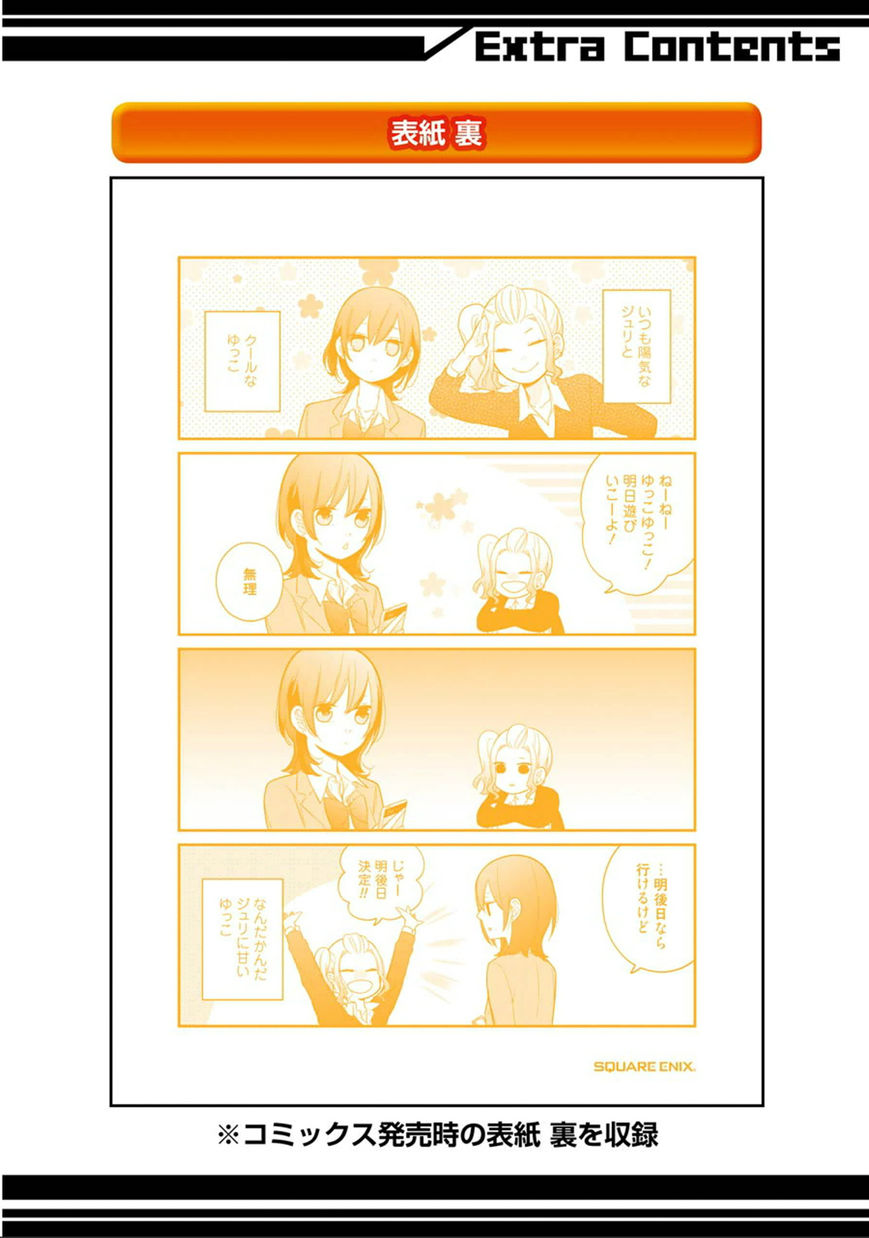 Kusumi-kun, Kuuki Yometemasu ka? chapter 11.5 page 15