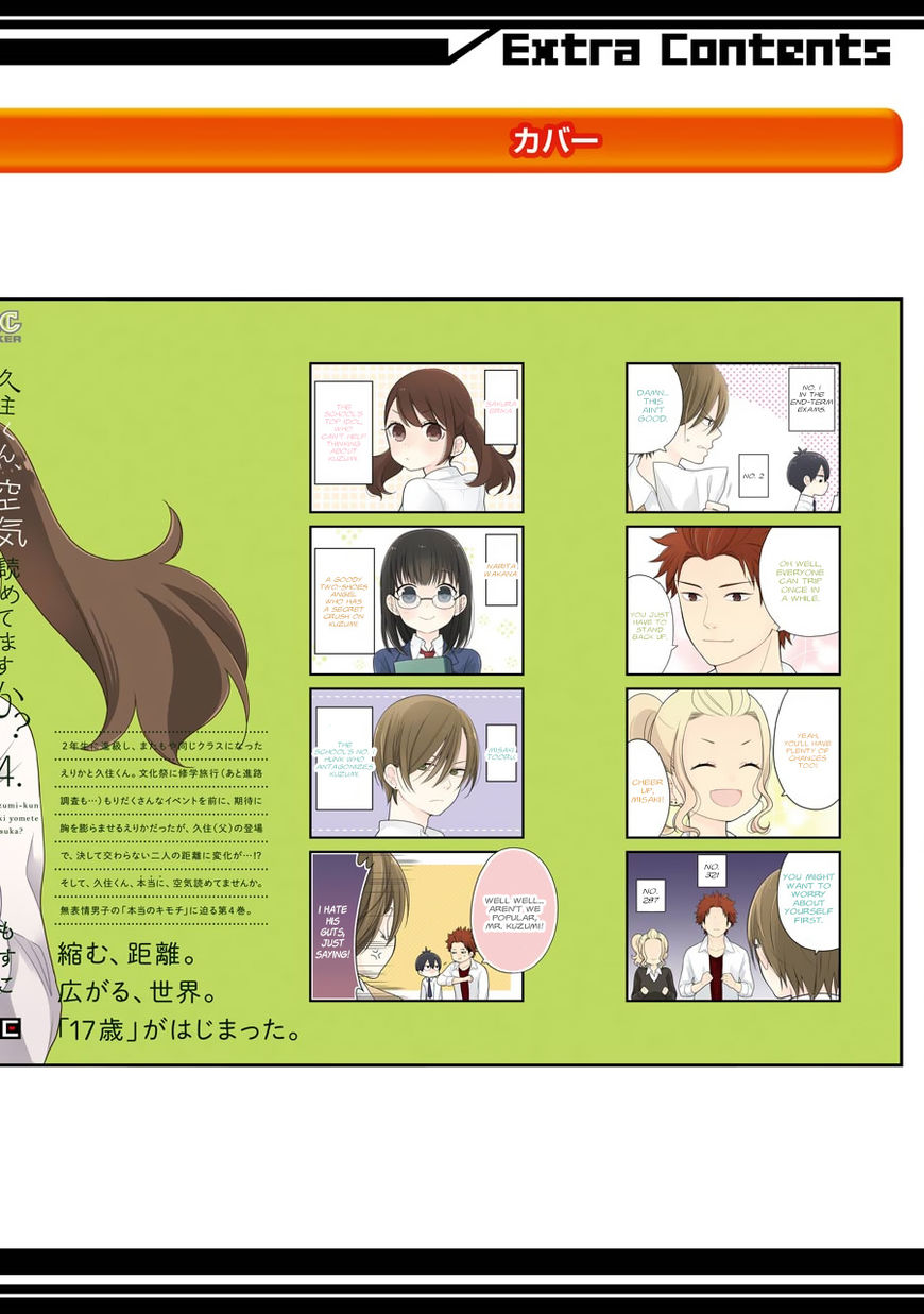 Kusumi-kun, Kuuki Yometemasu ka? chapter 25 page 28