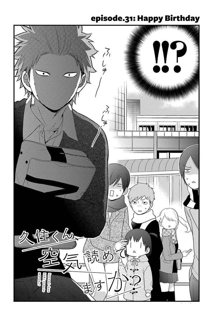 Kusumi-kun, Kuuki Yometemasu ka? chapter 31 page 3