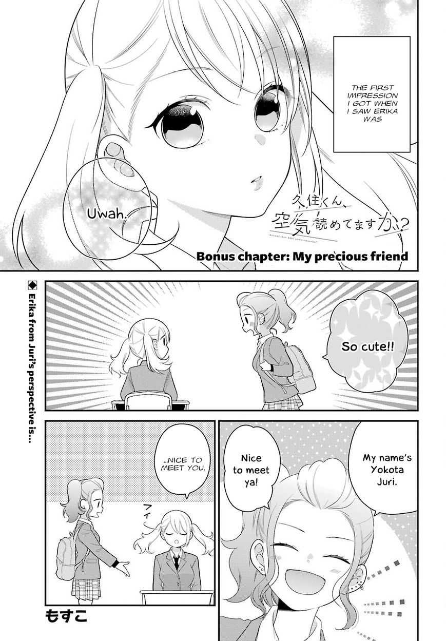 Kusumi-kun, Kuuki Yometemasu ka? chapter 44.5 page 2