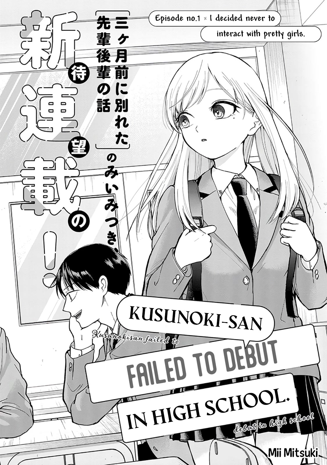 Kusunoki-san Failed to Debut in High School chapter 1 page 2