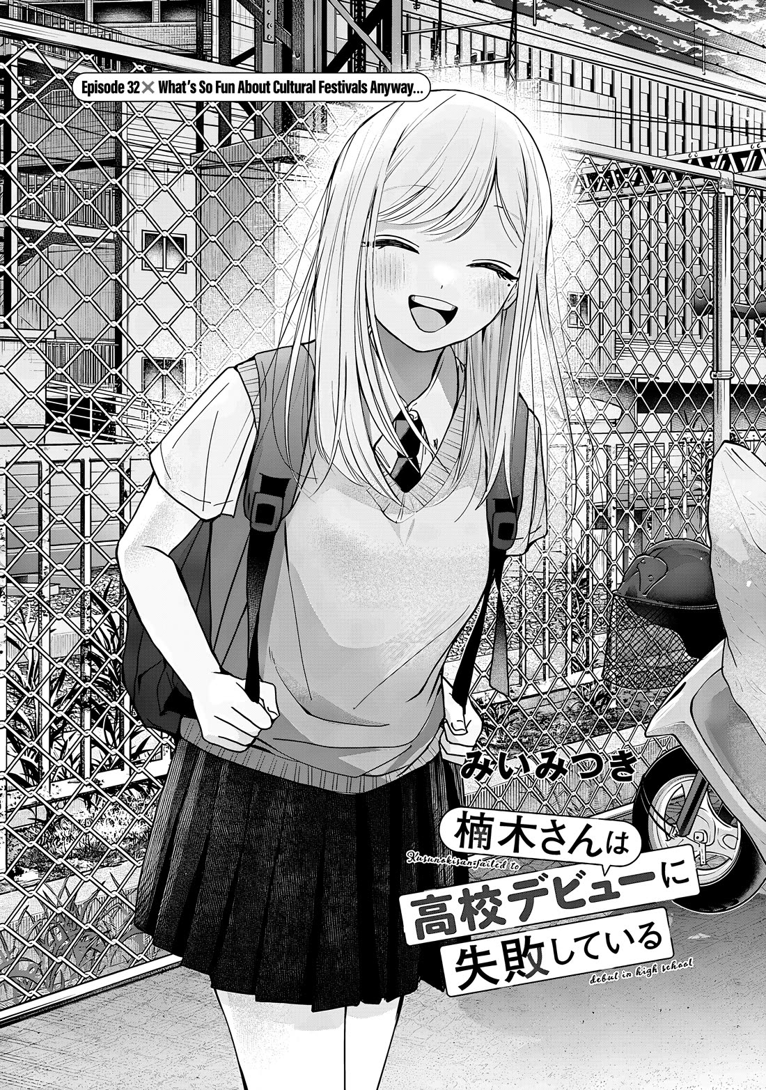 Kusunoki-san Failed to Debut in High School chapter 32 page 1