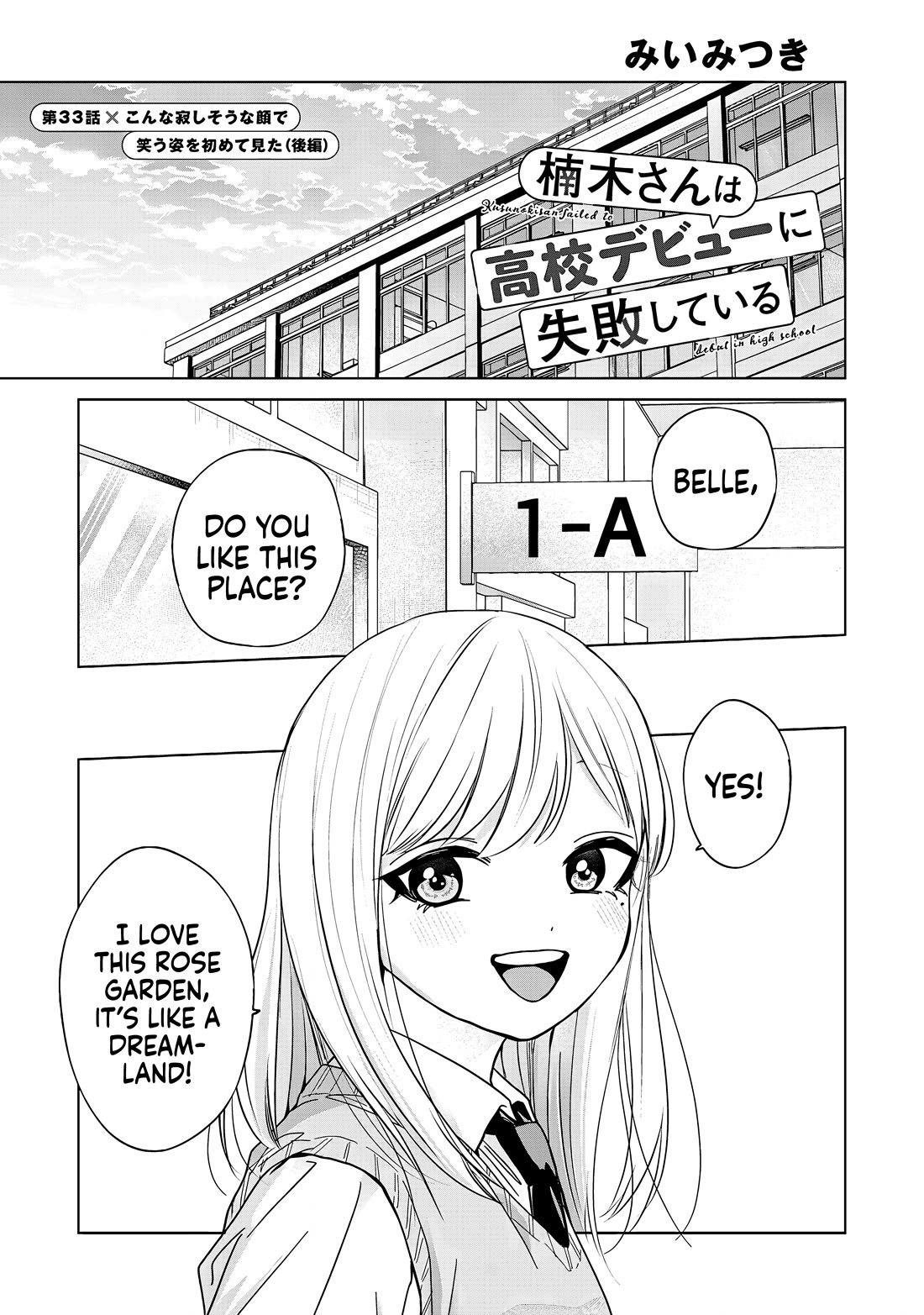 Kusunoki-san Failed to Debut in High School chapter 33 page 17