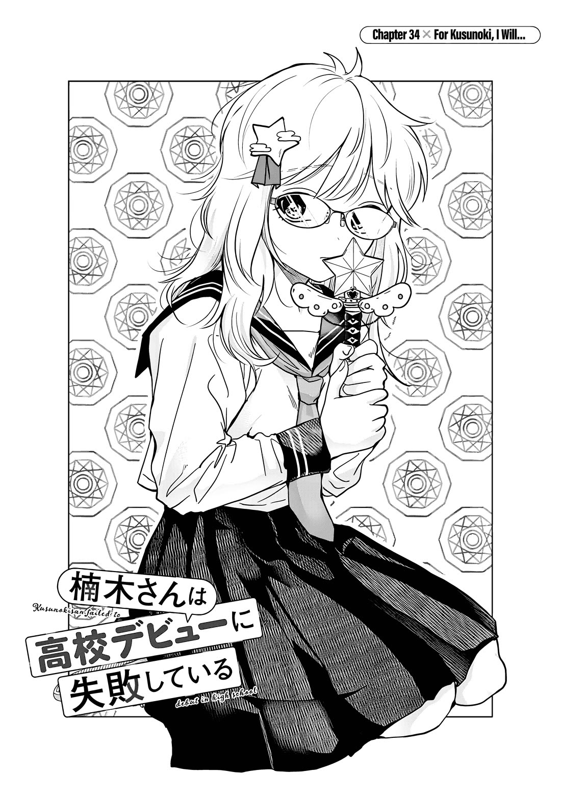 Kusunoki-san Failed to Debut in High School chapter 34 page 1