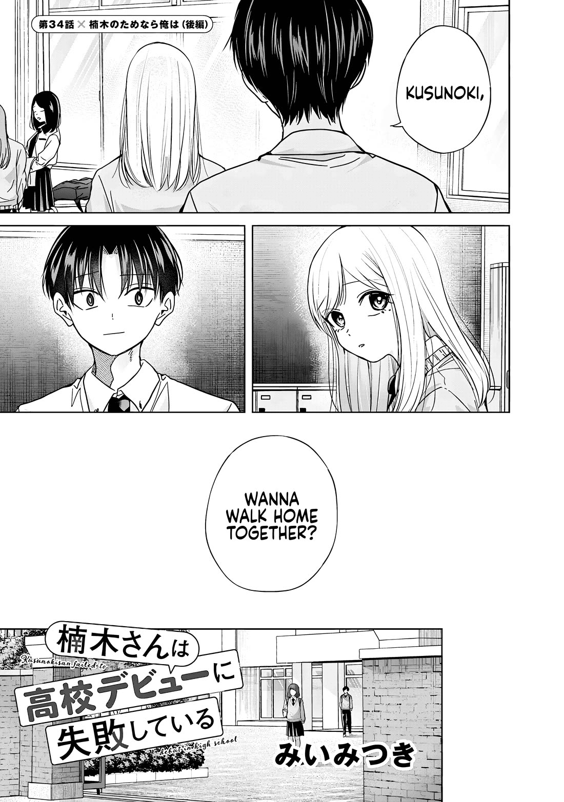 Kusunoki-san Failed to Debut in High School chapter 34 page 13