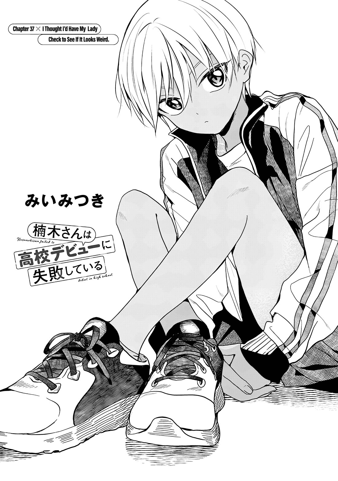 Kusunoki-san Failed to Debut in High School chapter 37 page 1