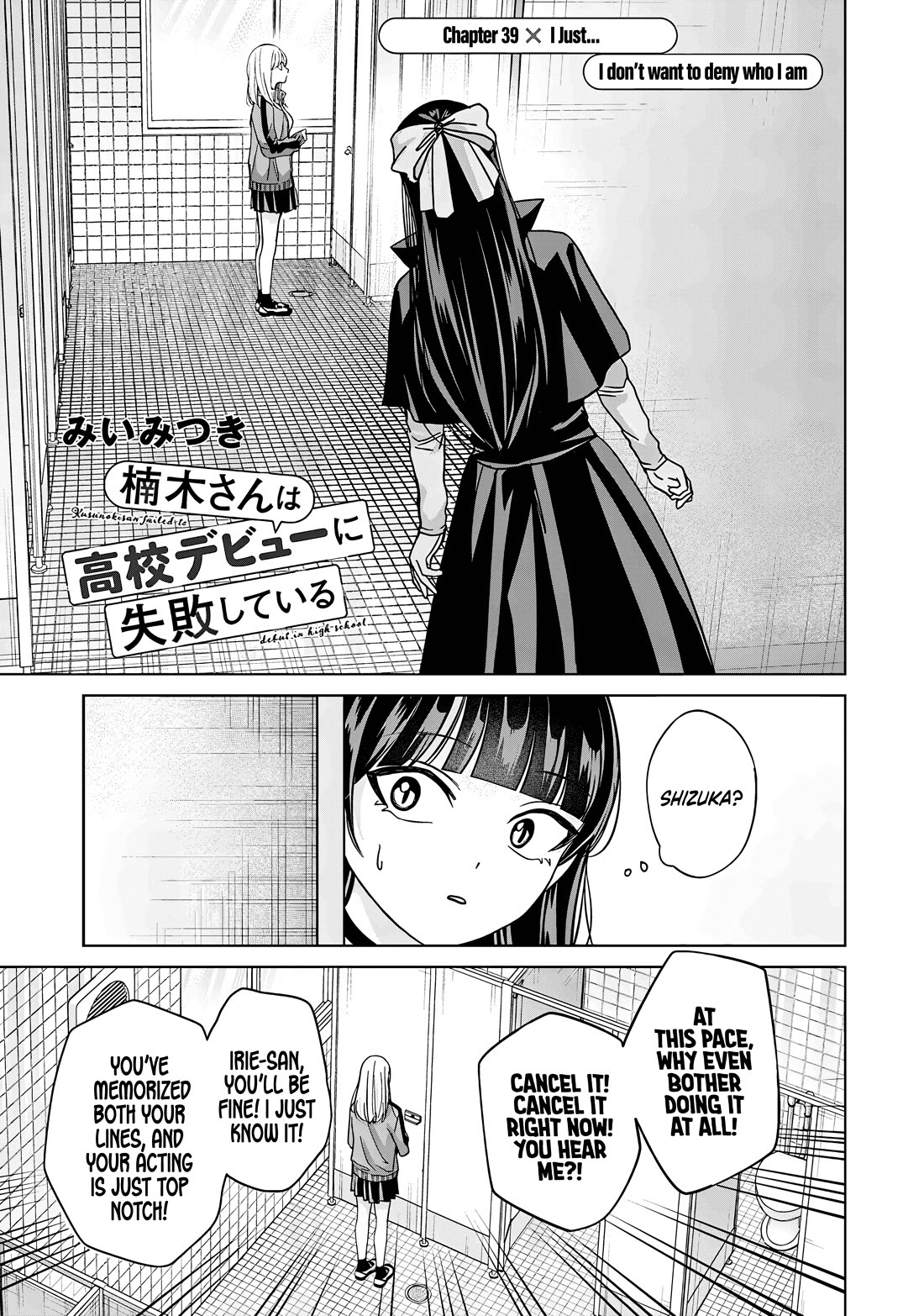 Kusunoki-san Failed to Debut in High School chapter 39 page 1