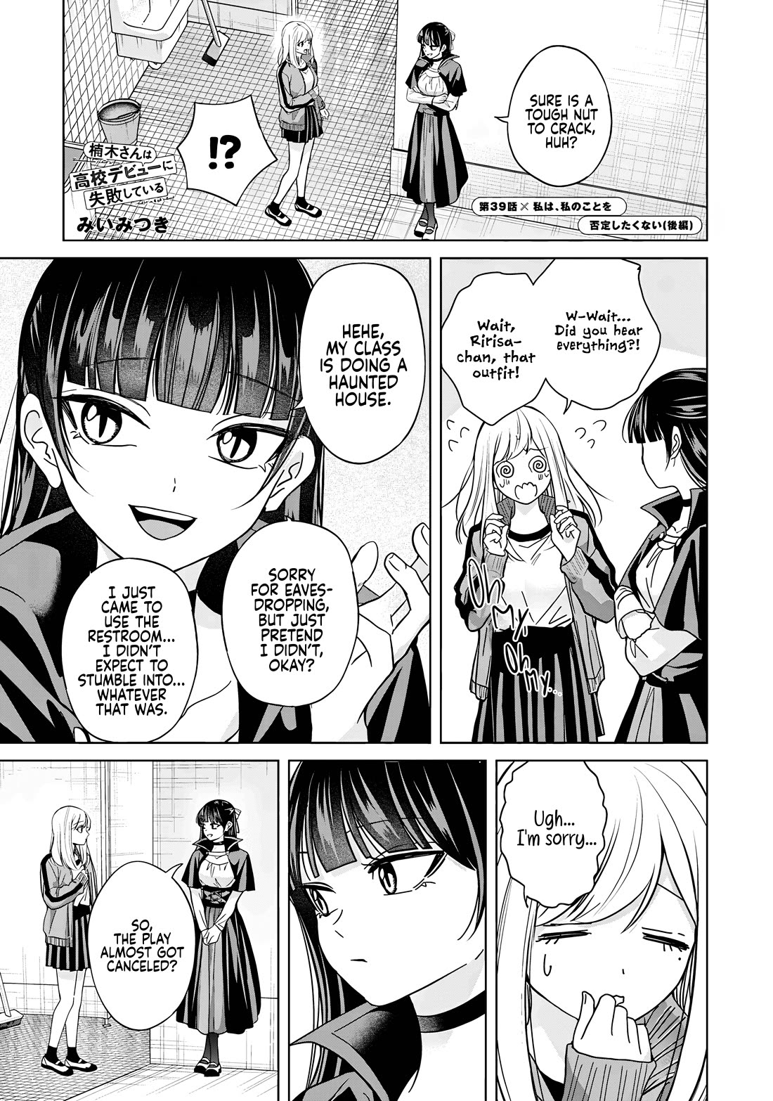 Kusunoki-san Failed to Debut in High School chapter 39 page 19