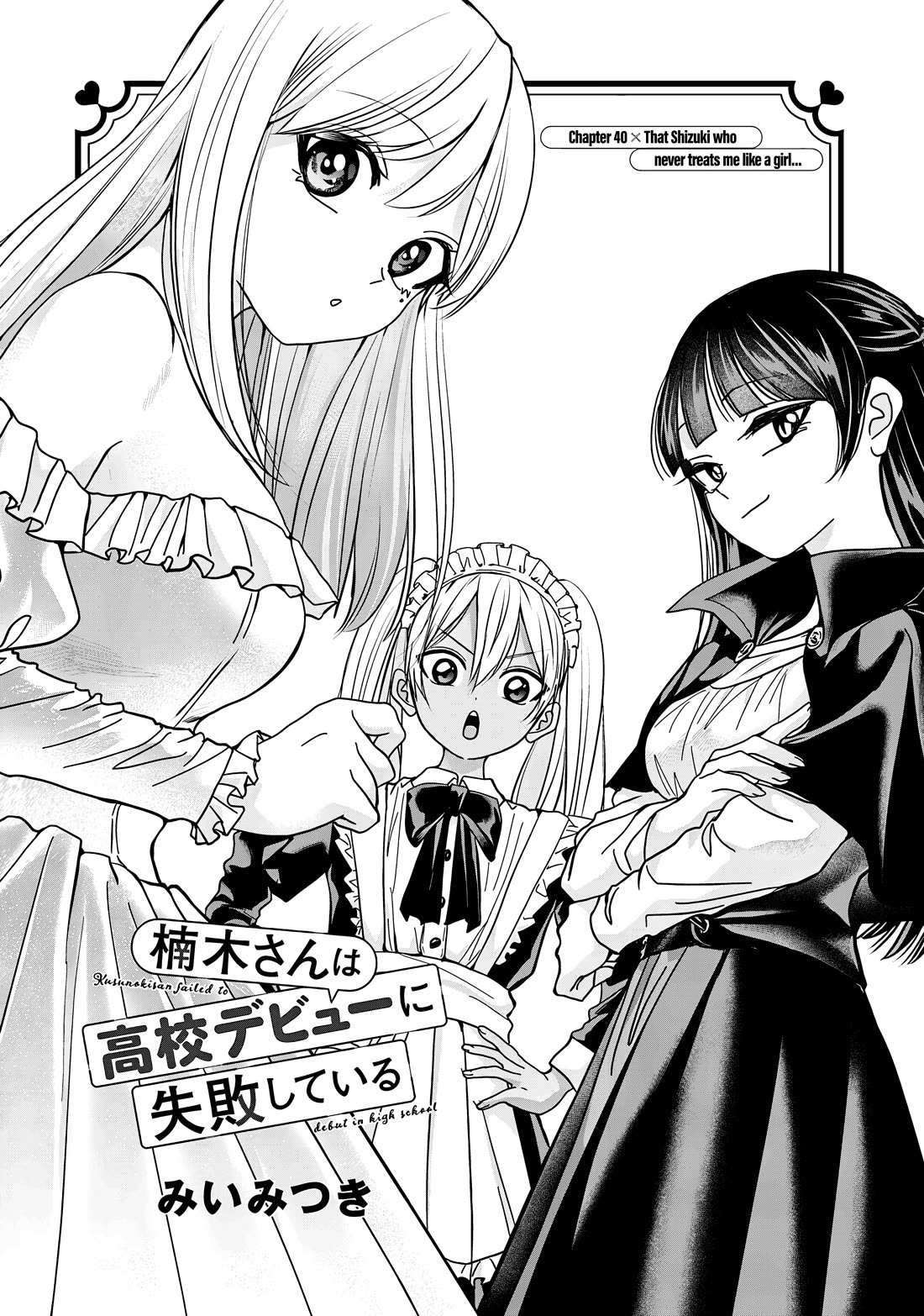 Kusunoki-san Failed to Debut in High School chapter 40 page 1