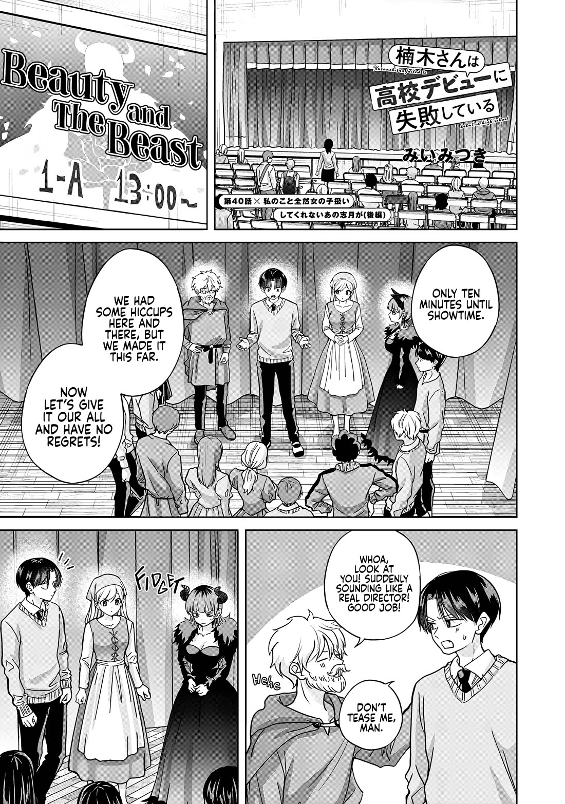 Kusunoki-san Failed to Debut in High School chapter 40 page 15