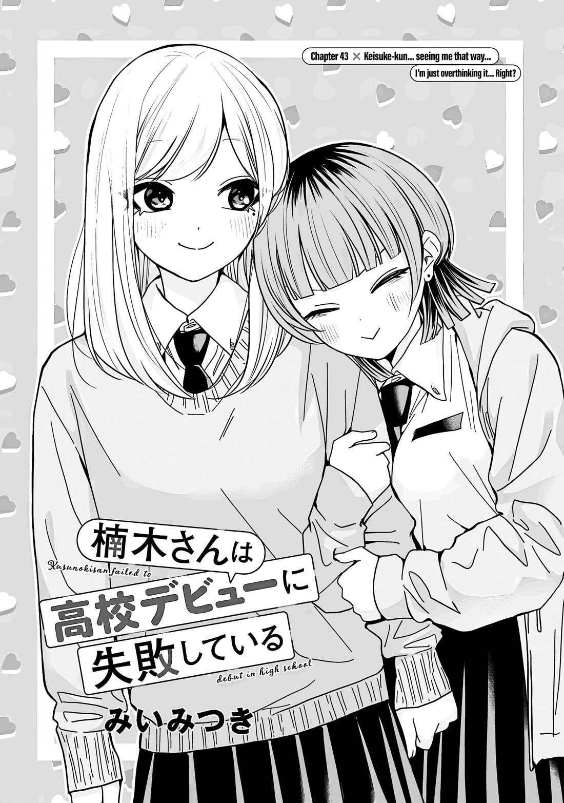 Kusunoki-san Failed to Debut in High School chapter 43 page 1