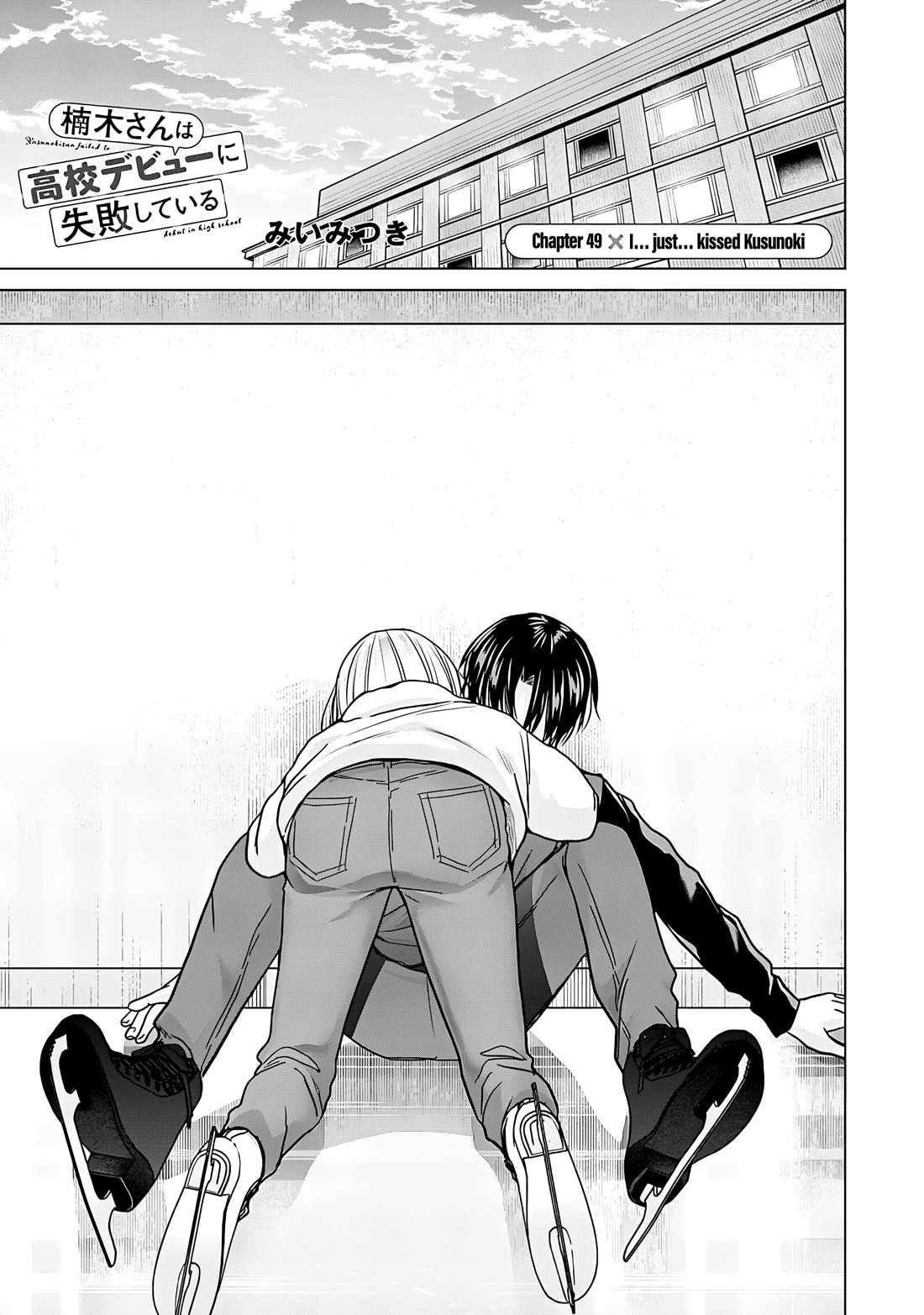 Kusunoki-san Failed to Debut in High School chapter 49 page 1