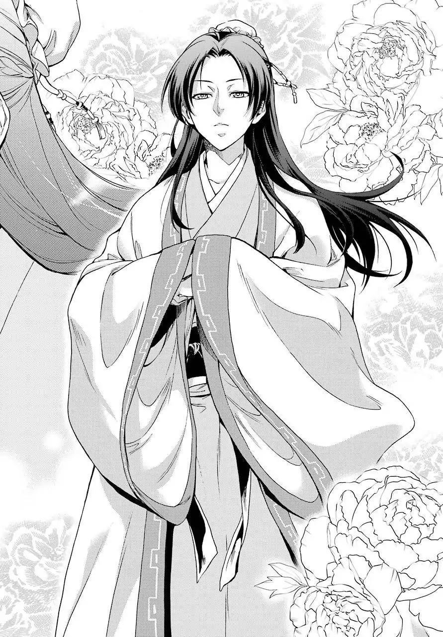 Kusuriya no Hitorigoto chapter 1 page 30