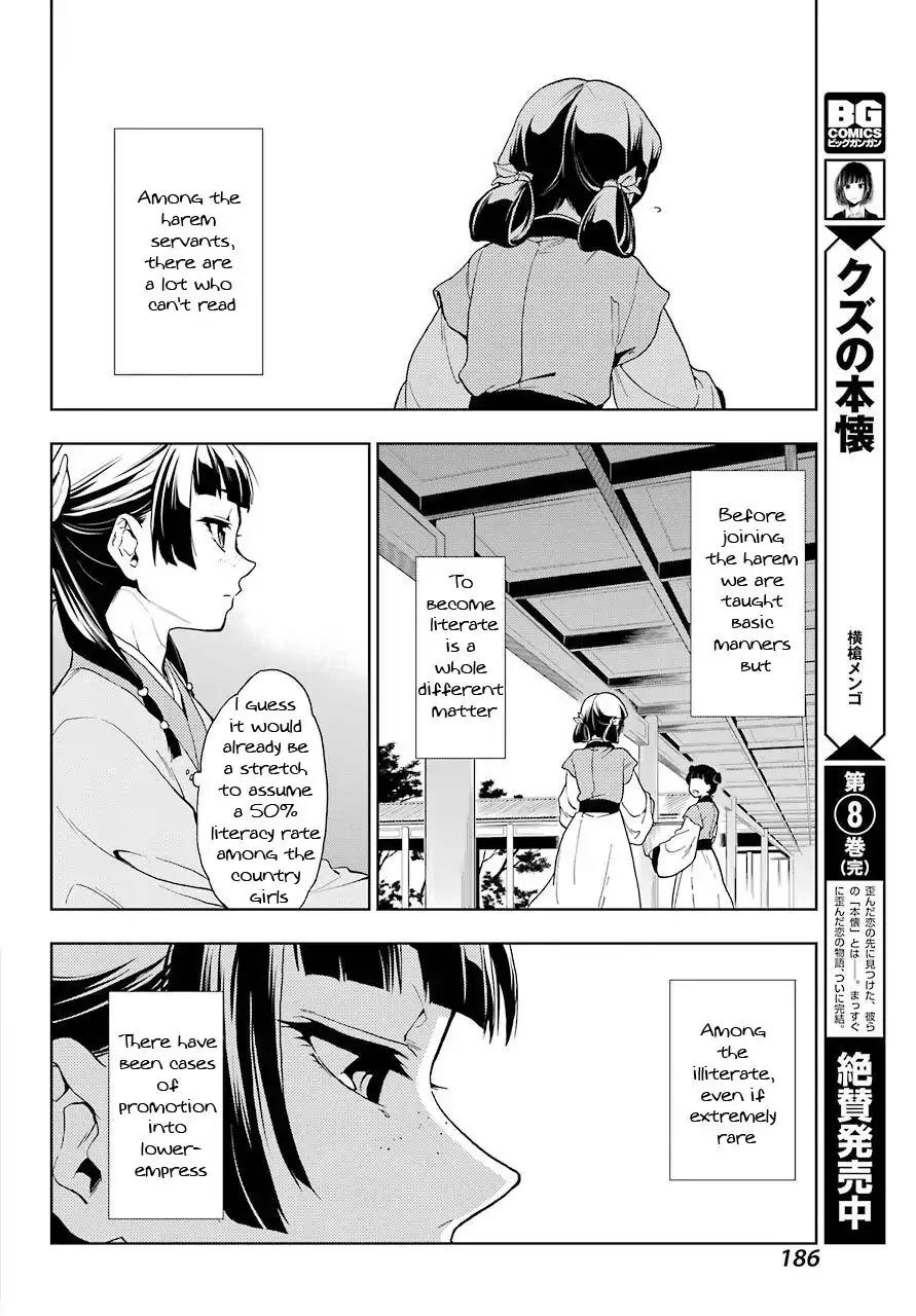 Kusuriya no Hitorigoto chapter 1 page 8