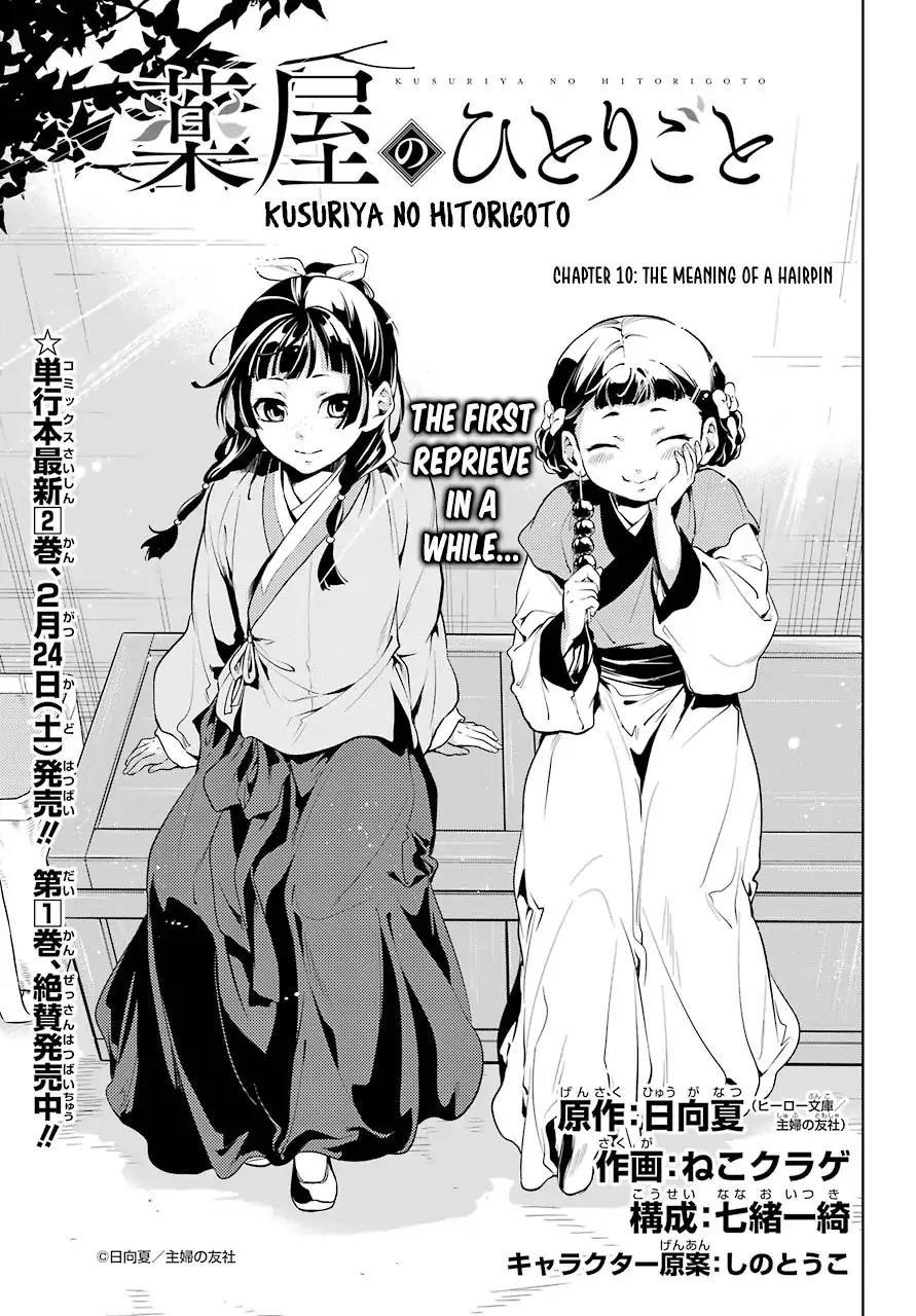 Kusuriya no Hitorigoto chapter 10 page 5