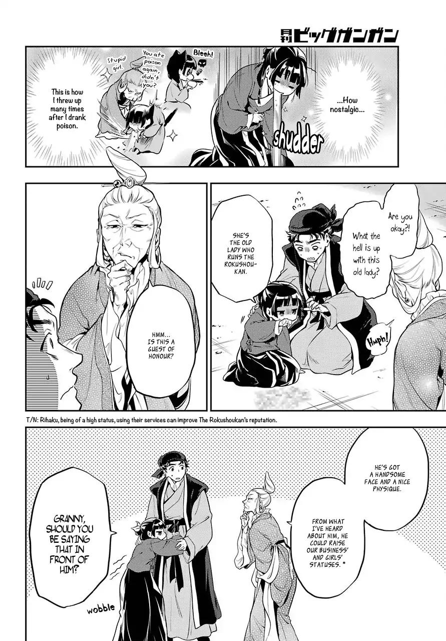 Kusuriya no Hitorigoto chapter 11 page 11