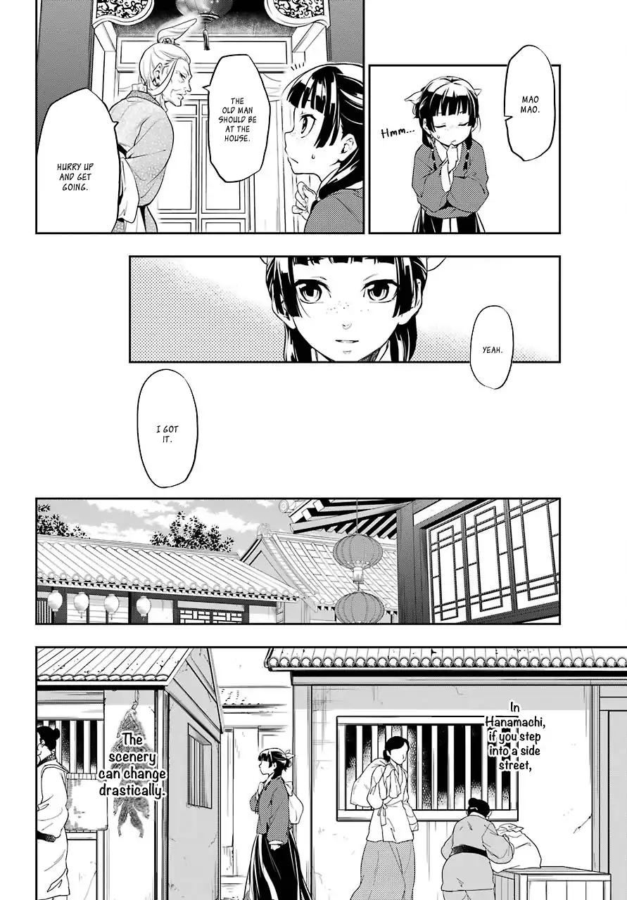Kusuriya no Hitorigoto chapter 11 page 17