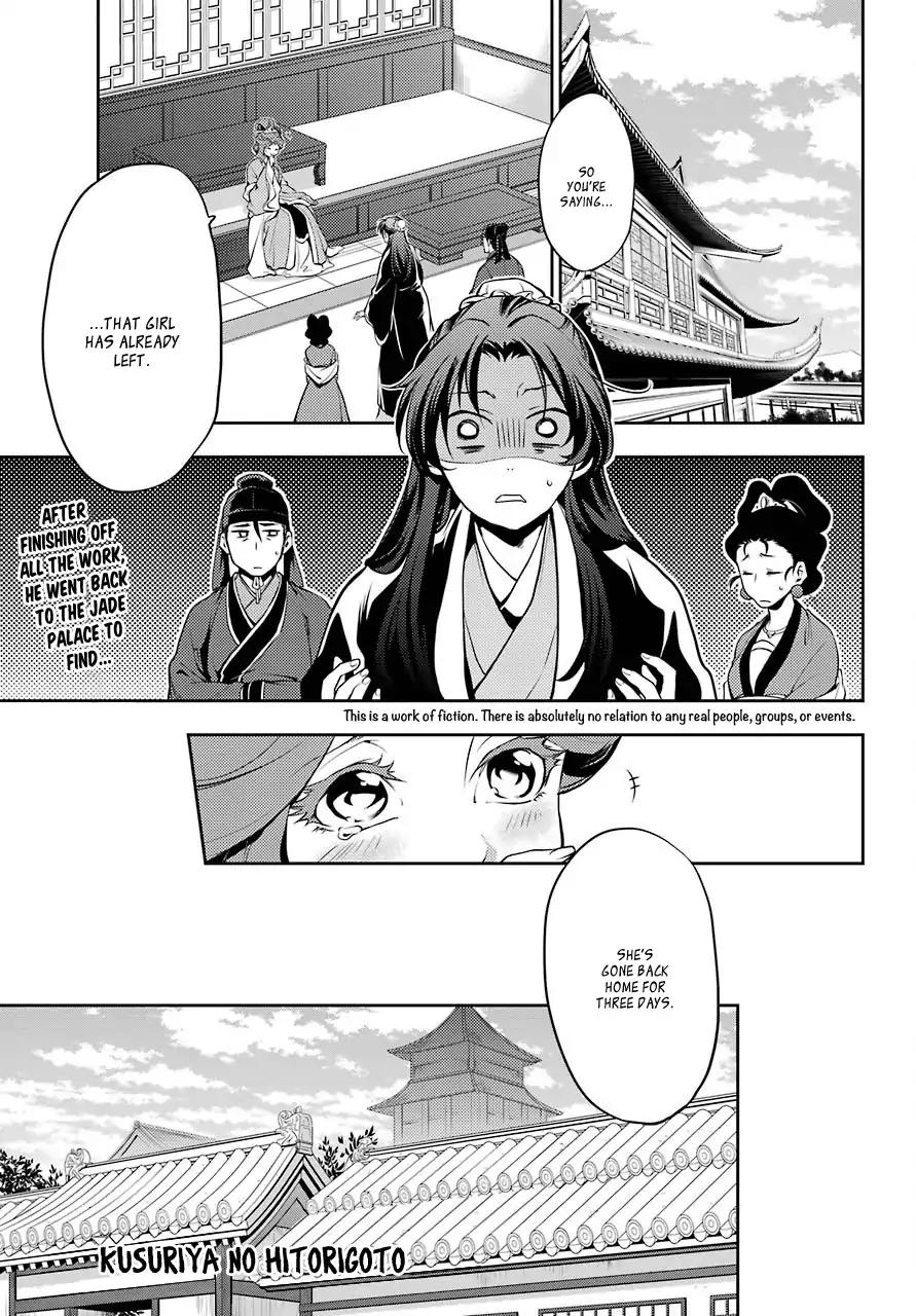 Kusuriya no Hitorigoto chapter 11 page 3