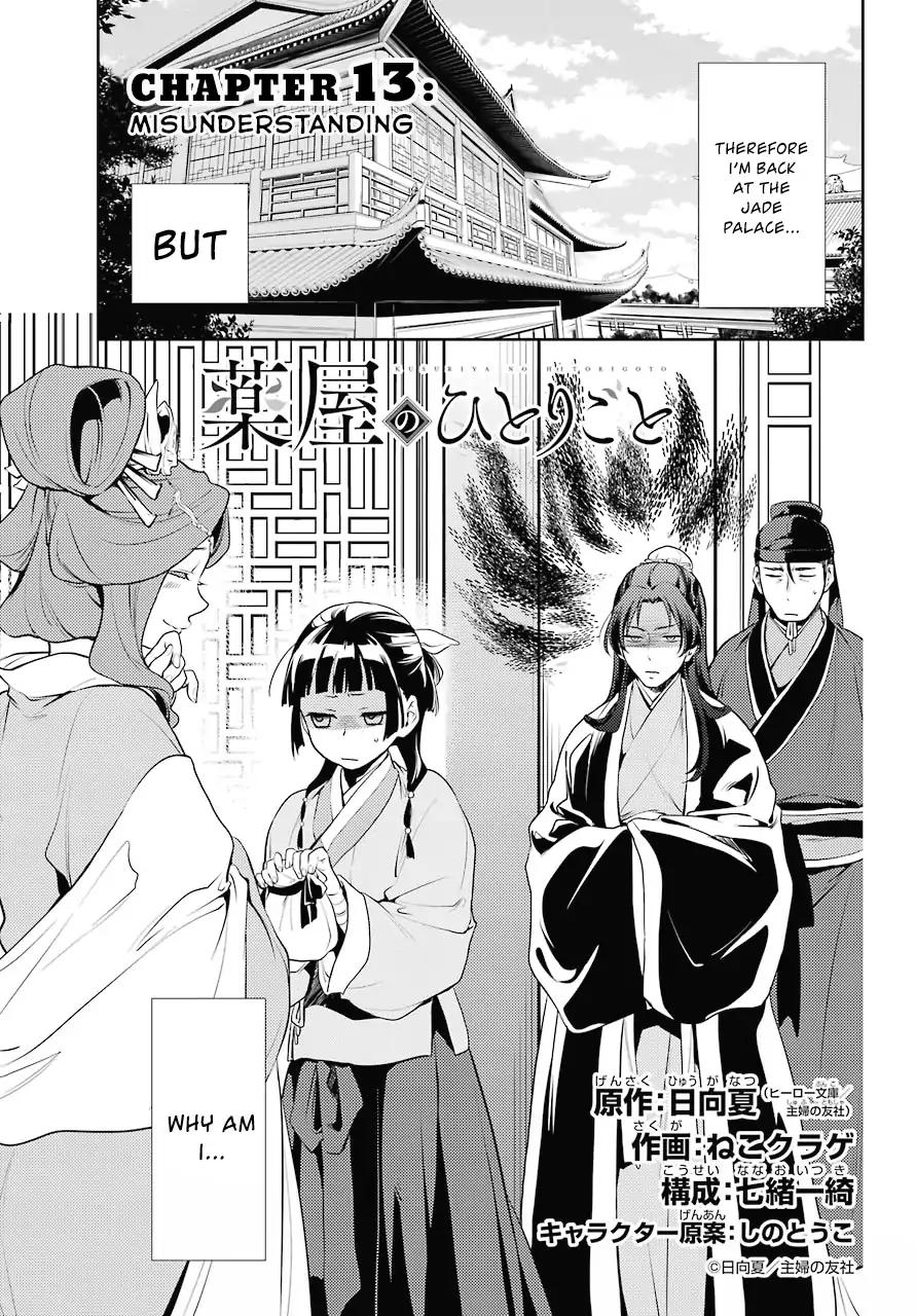 Kusuriya no Hitorigoto chapter 13 page 3