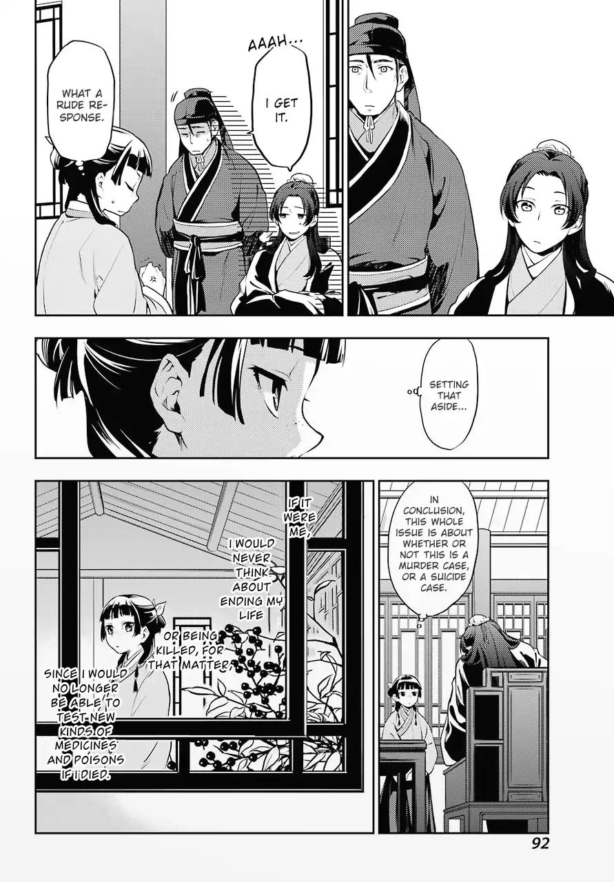 Kusuriya no Hitorigoto chapter 15 page 11