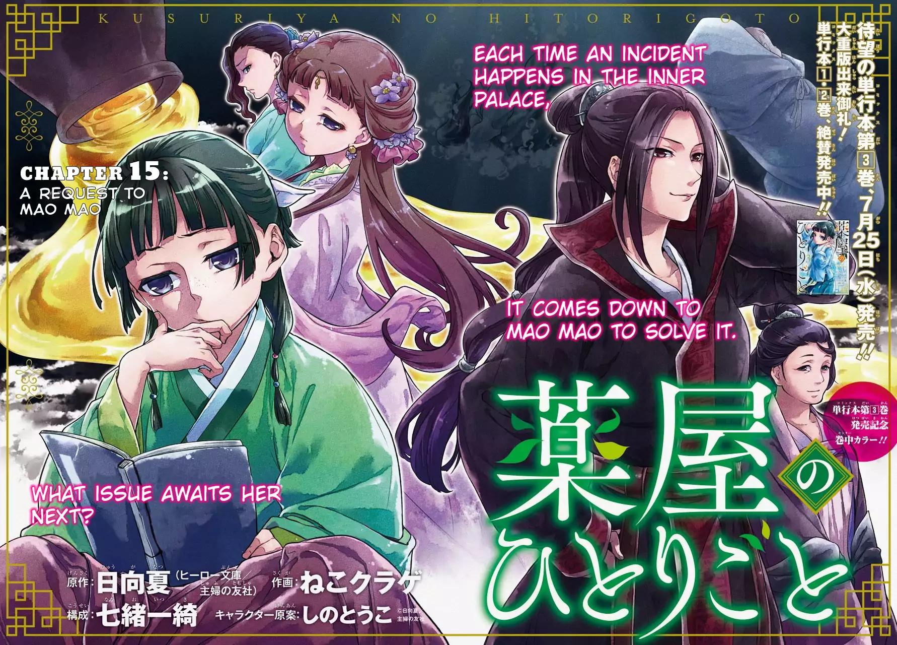 Kusuriya no Hitorigoto chapter 15 page 3