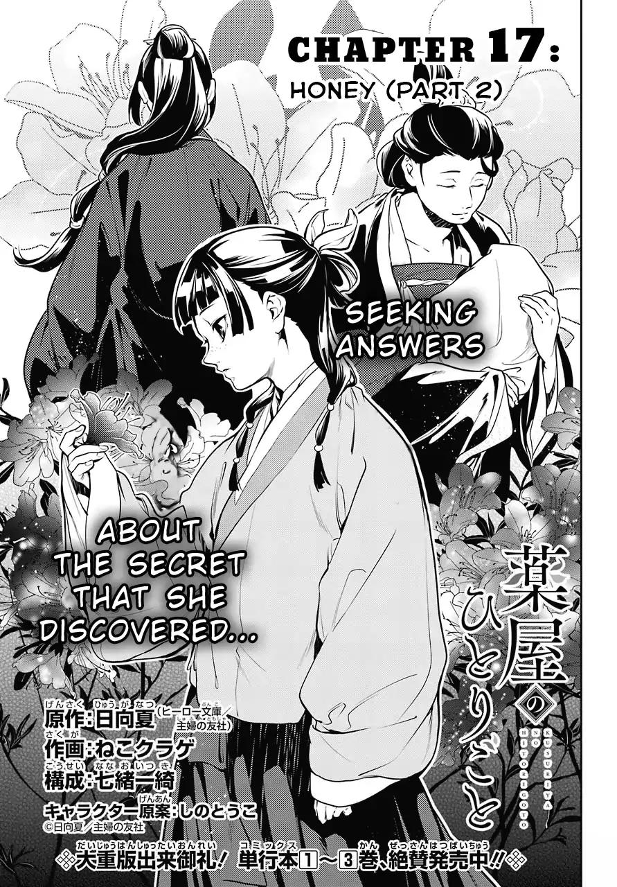 Kusuriya no Hitorigoto chapter 17 page 3