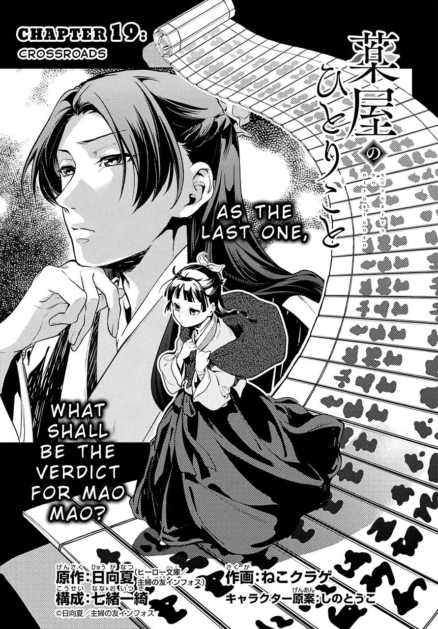 Kusuriya no Hitorigoto chapter 19 page 4