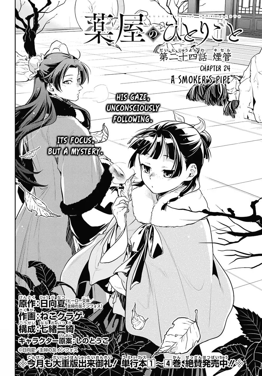 Kusuriya no Hitorigoto chapter 24 page 4