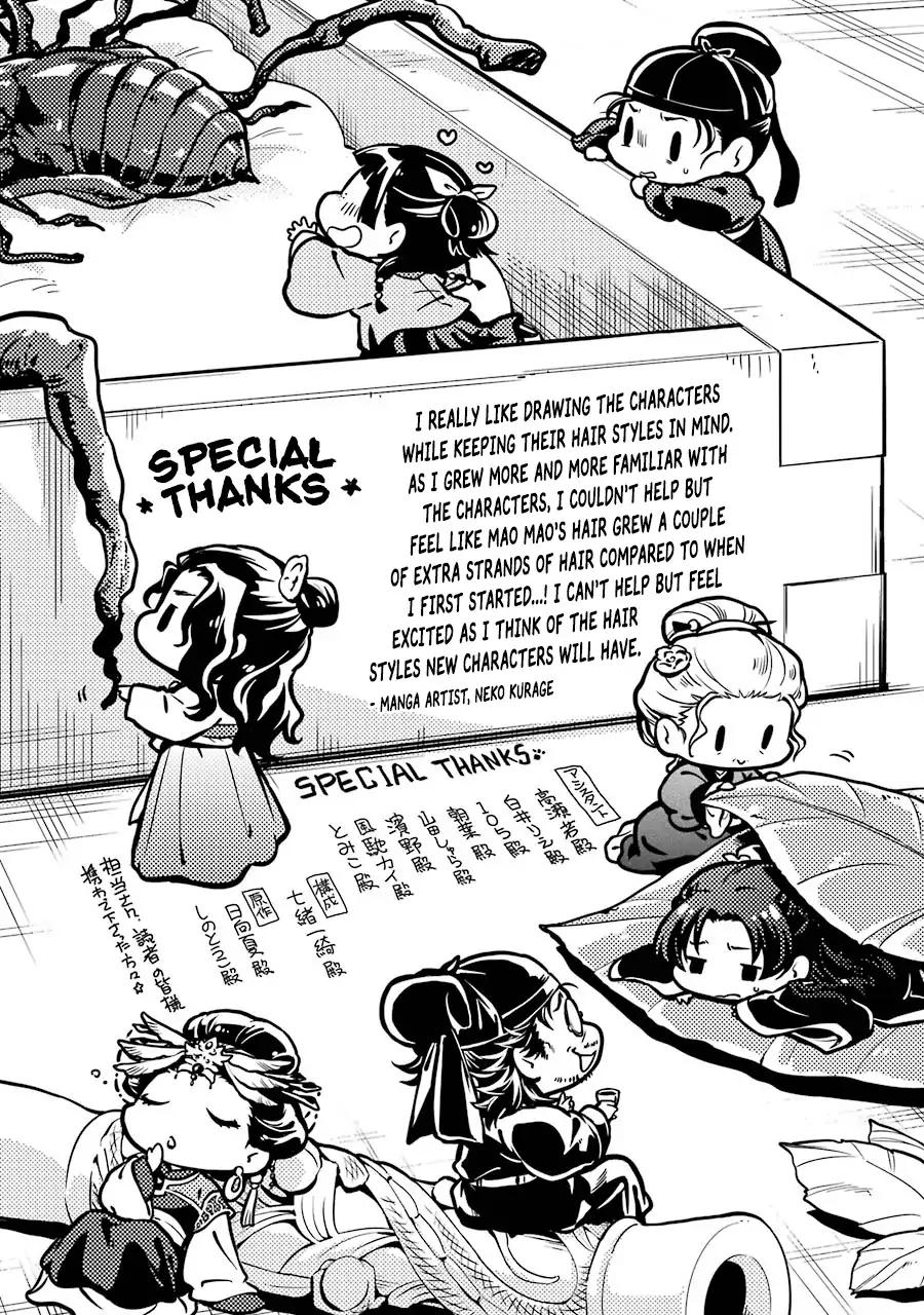 Kusuriya no Hitorigoto chapter 26.5 page 2