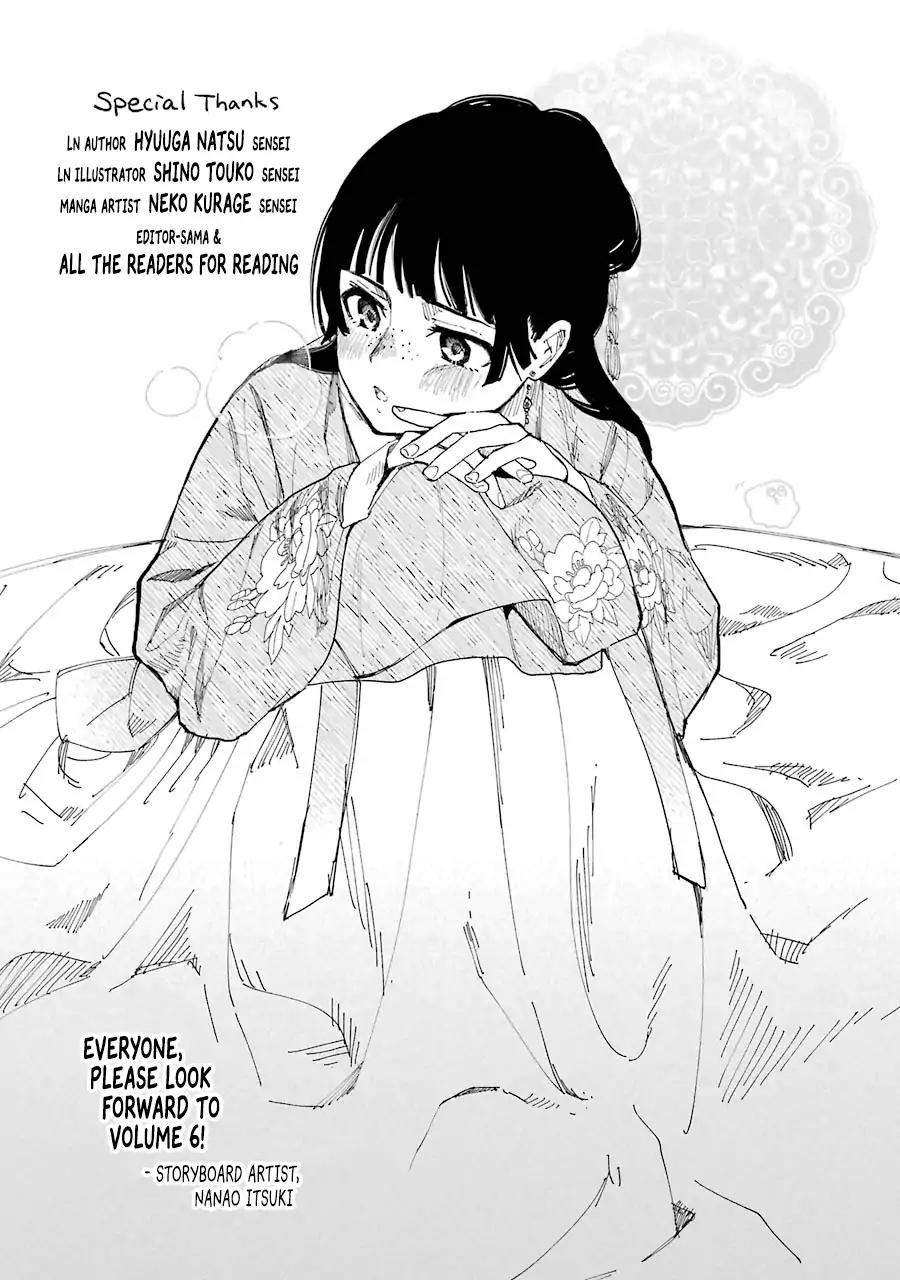 Kusuriya no Hitorigoto chapter 26.5 page 3