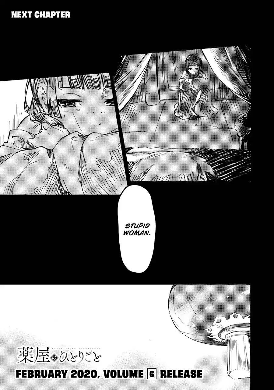 Kusuriya no Hitorigoto chapter 26.5 page 5