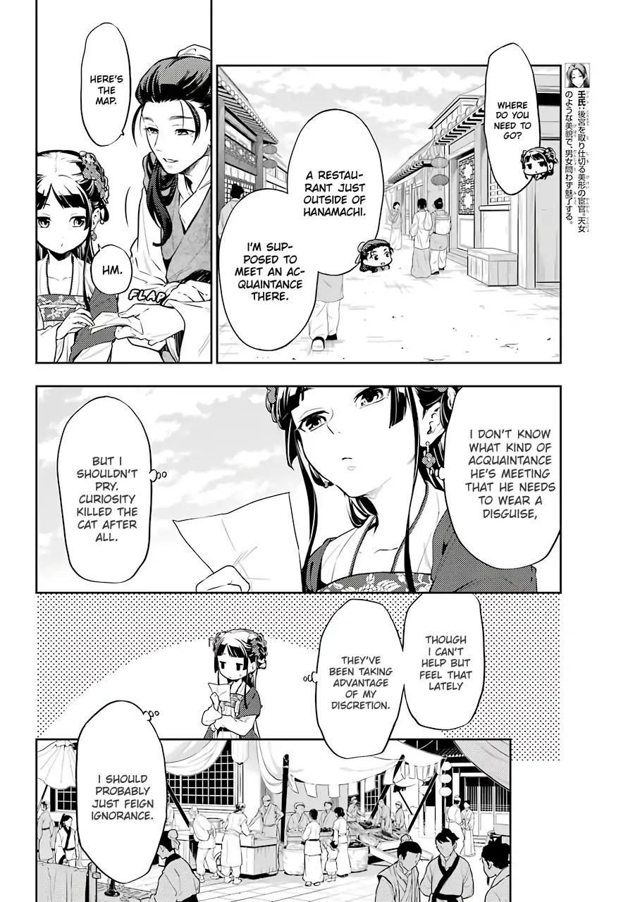 Kusuriya no Hitorigoto chapter 28 page 12