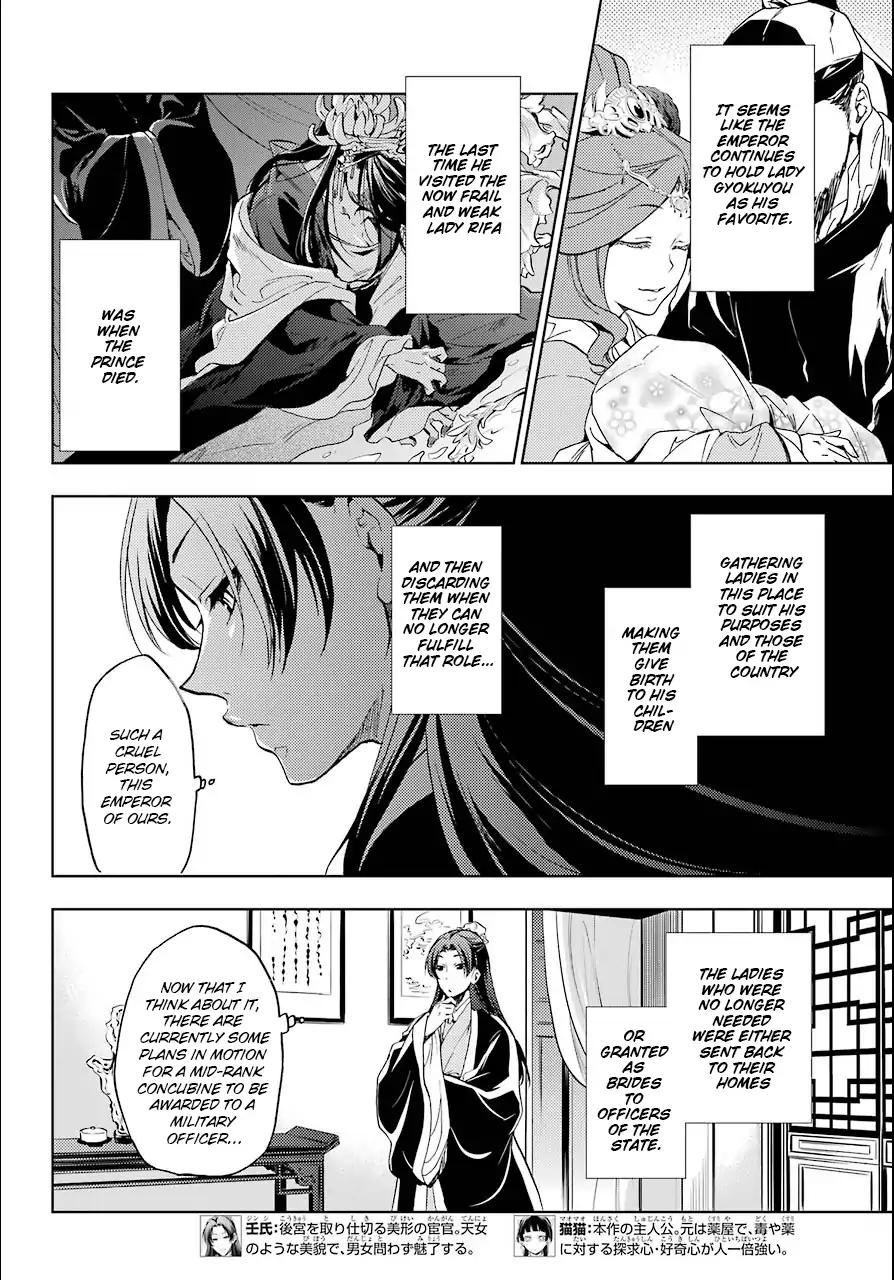 Kusuriya no Hitorigoto chapter 3 page 4