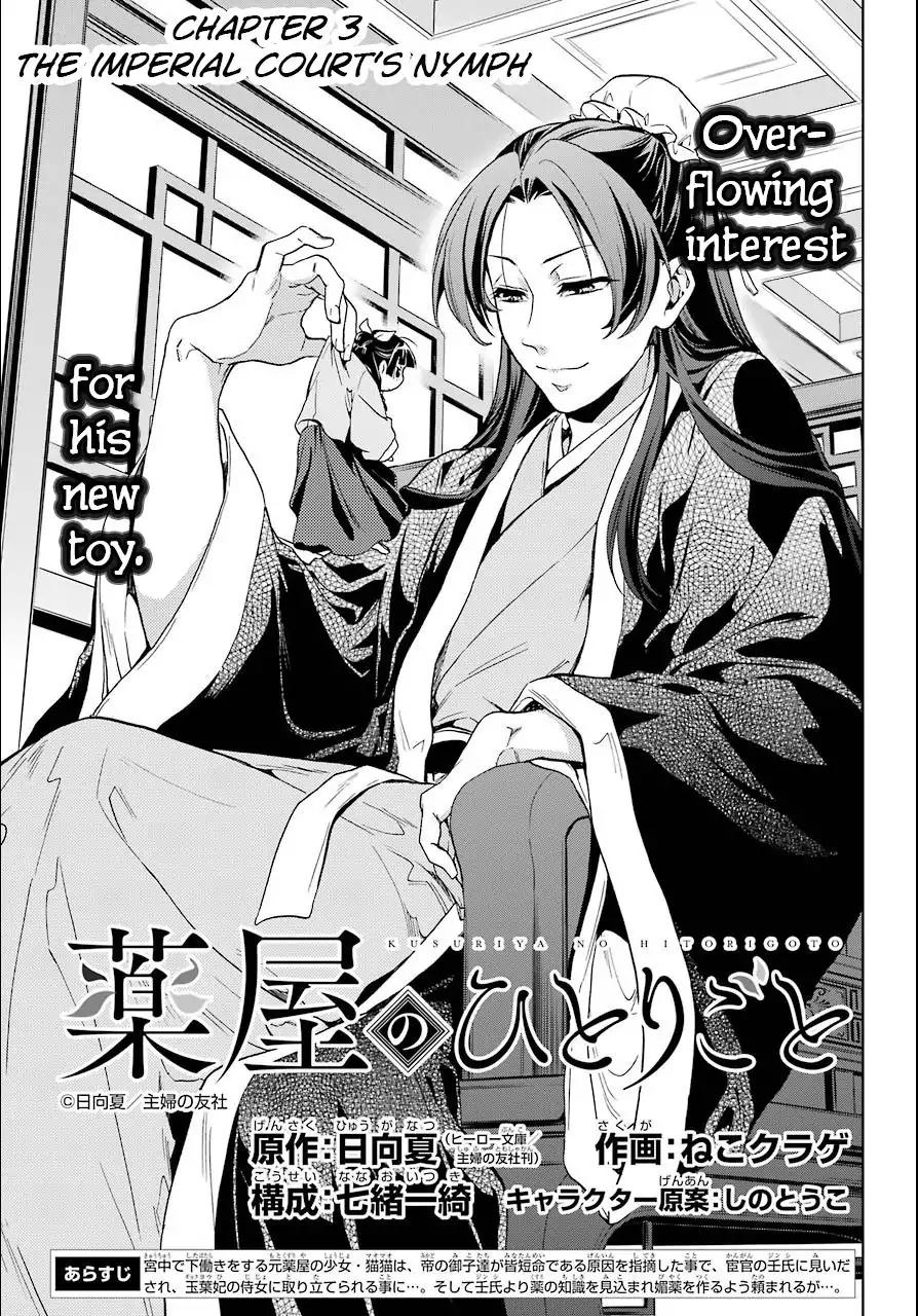 Kusuriya no Hitorigoto chapter 3 page 7