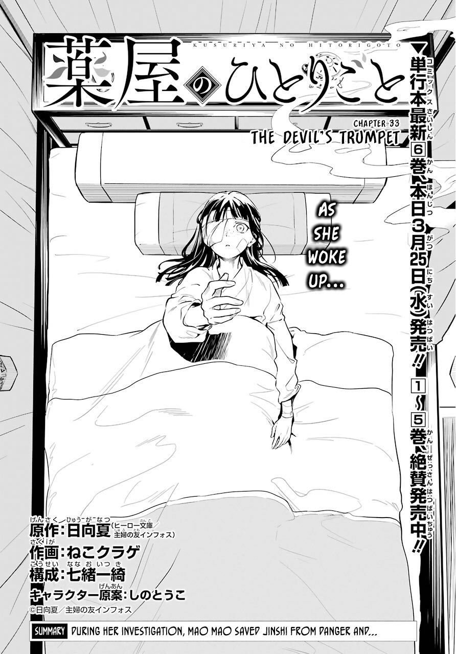 Kusuriya no Hitorigoto chapter 33 page 1