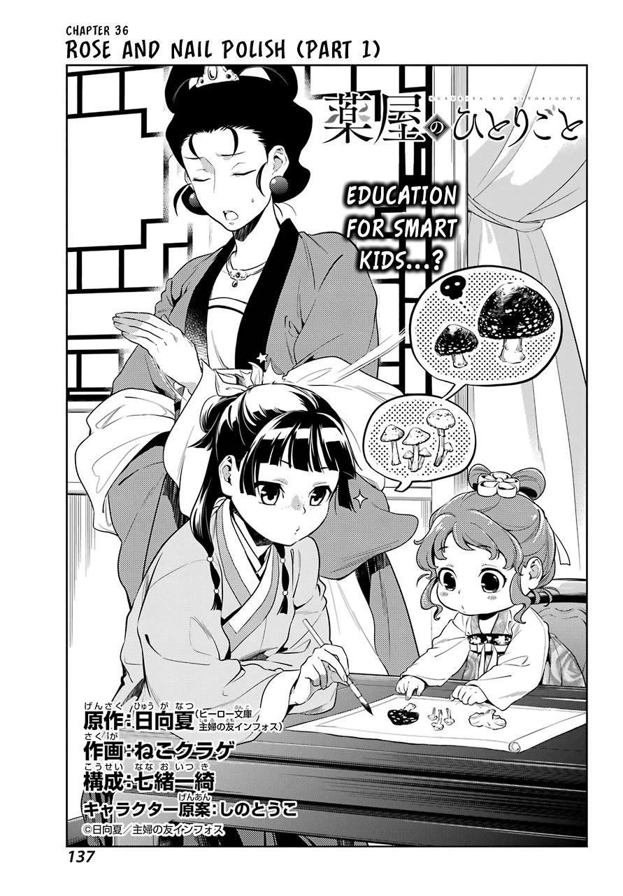 Kusuriya no Hitorigoto chapter 36.1 page 7