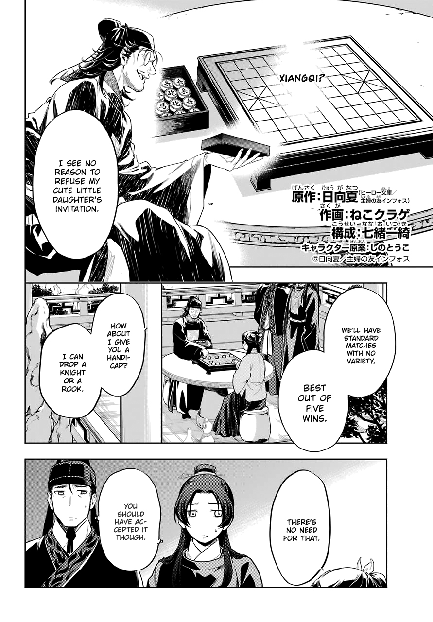 Kusuriya no Hitorigoto chapter 36.3 page 3