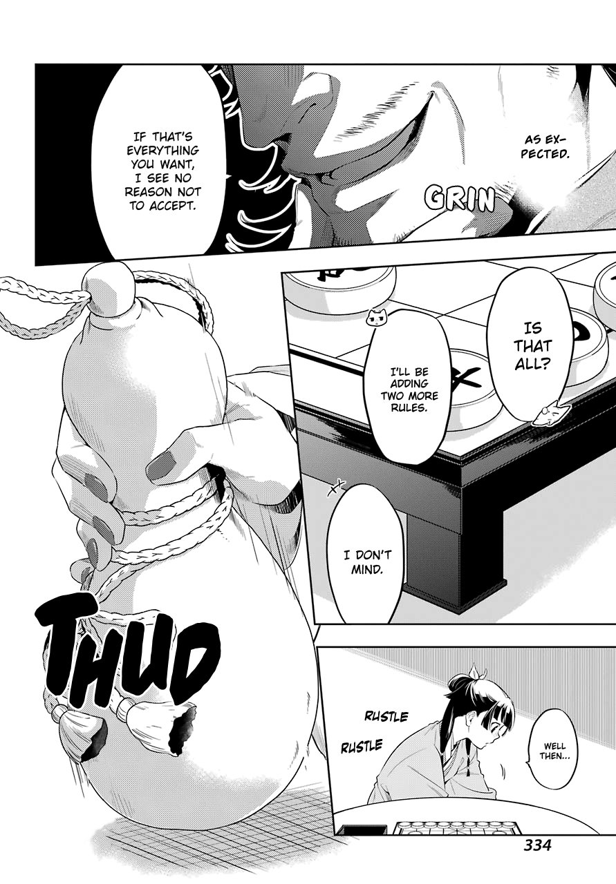 Kusuriya no Hitorigoto chapter 36.3 page 7