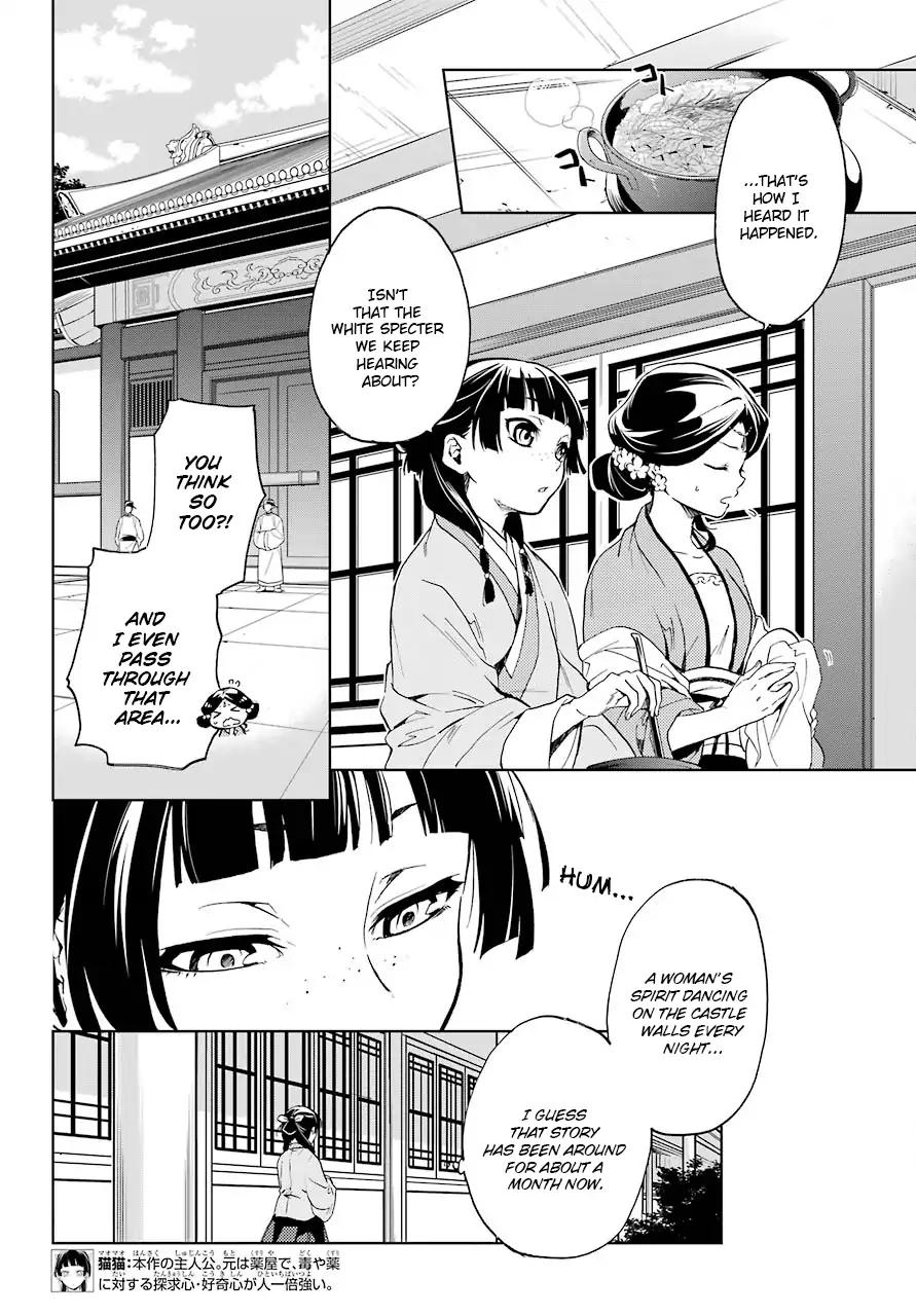 Kusuriya no Hitorigoto chapter 4 page 4