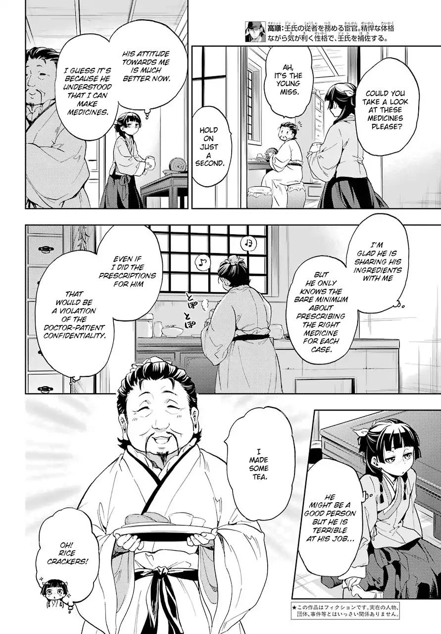 Kusuriya no Hitorigoto chapter 4 page 6