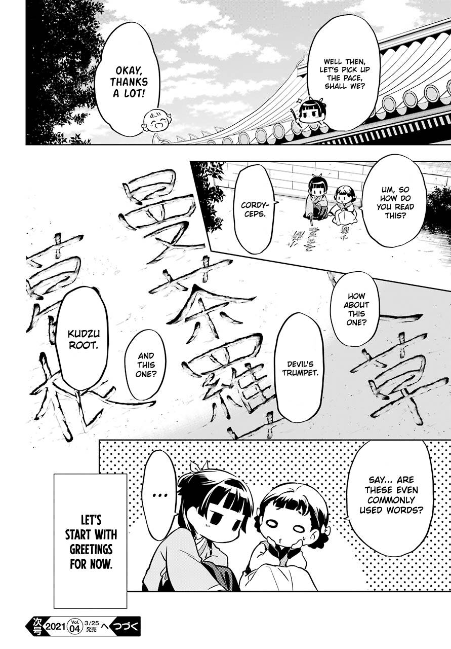 Kusuriya no Hitorigoto chapter 41 page 30