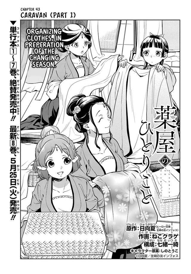 Kusuriya no Hitorigoto chapter 43.1 page 1