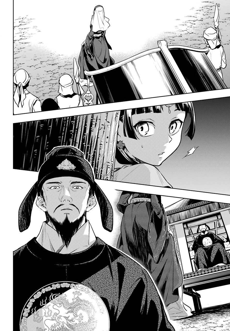 Kusuriya no Hitorigoto chapter 48.1 page 8